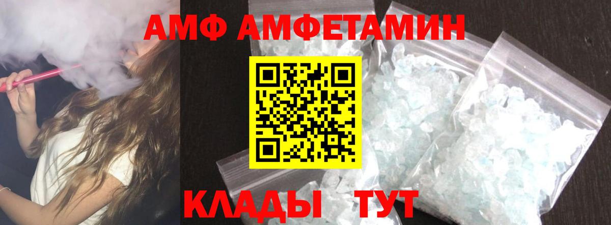 Амфетамин  Вход с VPN  АМФЕТАМИН  Дагестанские Огни  Амфетамин Premium 