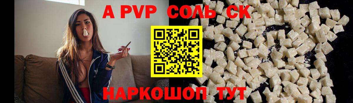 A-PVP мука  Вход с VPN  Дагестанские Огни  Alpha-PVP крисы CK 