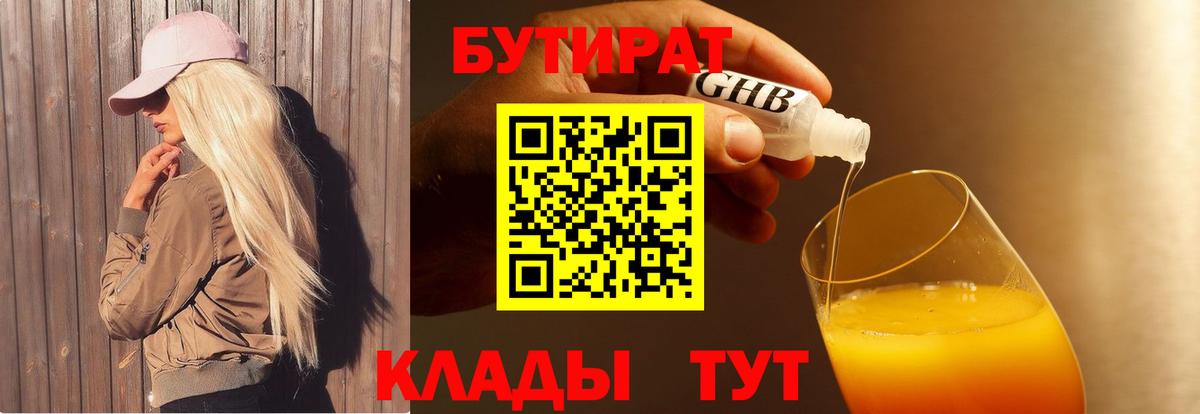 БУТИРАТ буратино  Вход с VPN  Дагестанские Огни 
