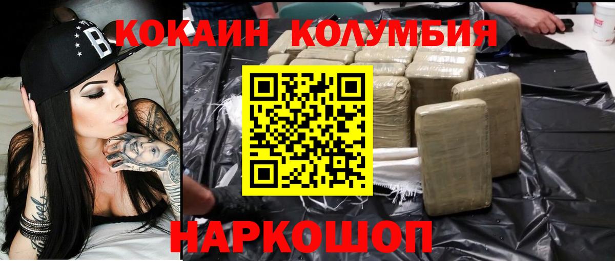 купить   Cocaine 97%  COCAIN  Вход с VPN  Дагестанские Огни 