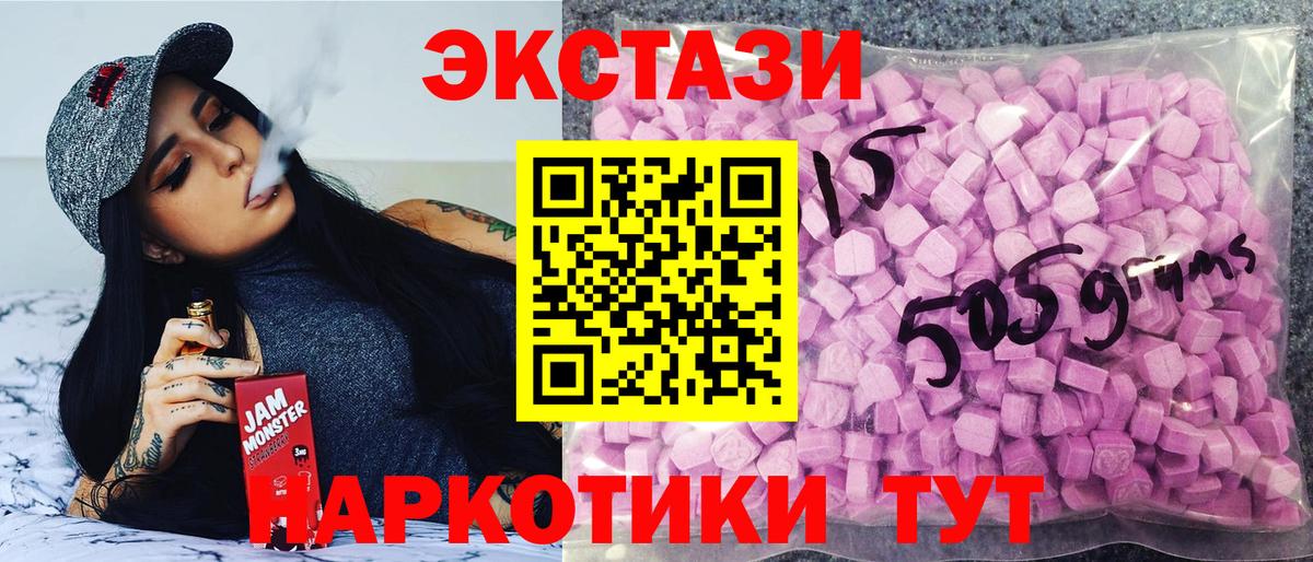Ecstasy TESLA  ЭКСТАЗИ  Вход с VPN  Дагестанские Огни  Экстази 300 mg 