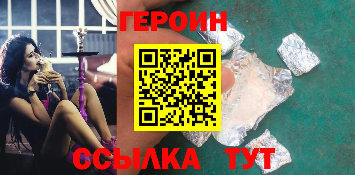 ГЕРОИН Heroin Дагестанские Огни