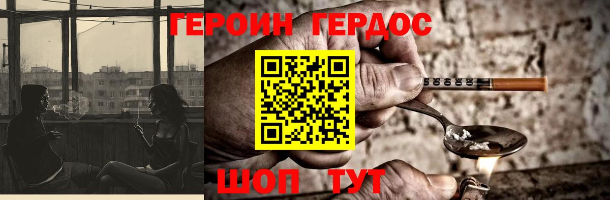 Дагестанские Огни  ГЕРОИН белый  Вход с VPN 