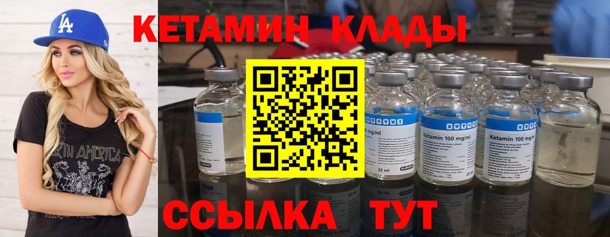 КЕТАМИН ketamine  Вход с VPN  Дагестанские Огни 