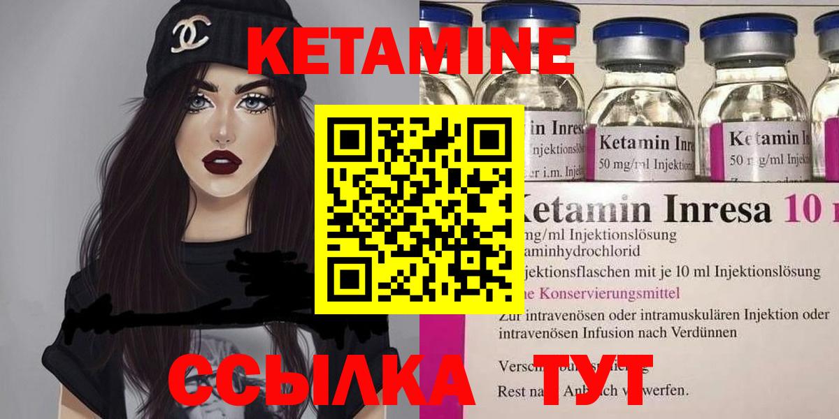 Кетамин VHQ Дагестанские Огни