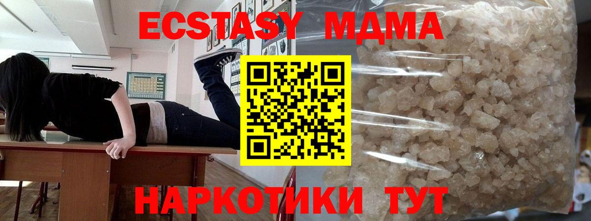 Дагестанские Огни  МДМА  Вход с VPN  МДМА кристаллы 