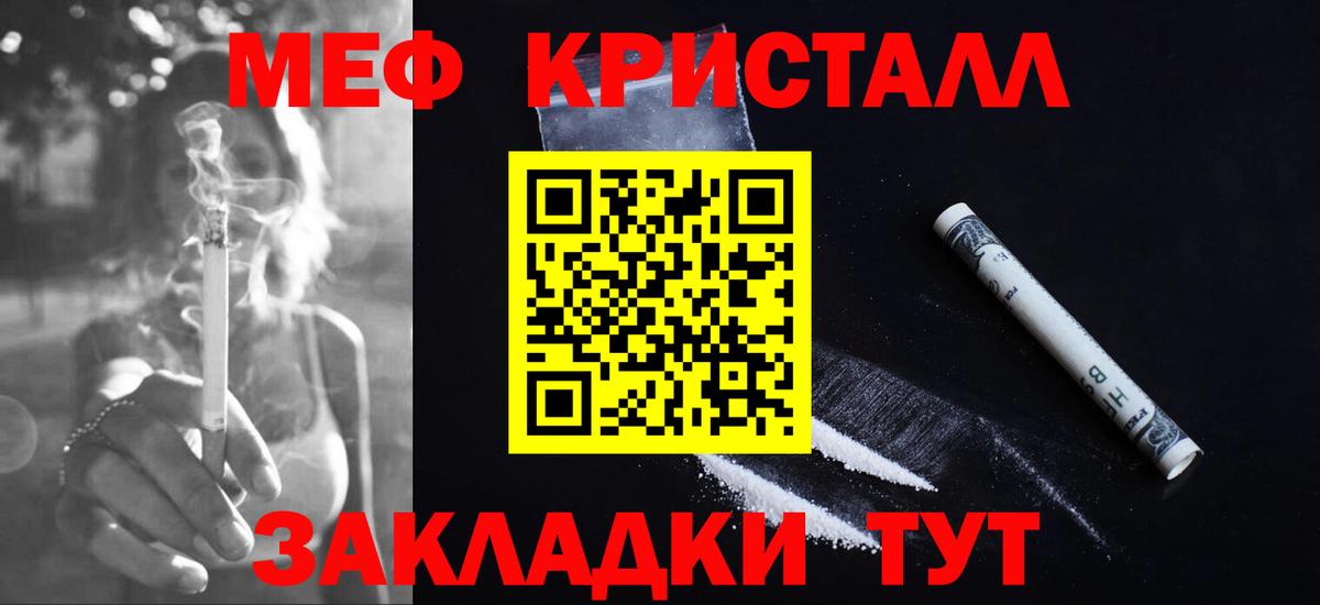 Мефедрон  Меф  Вход с VPN  МЯУ-МЯУ mephedrone  МЯУ-МЯУ мука  Дагестанские Огни 
