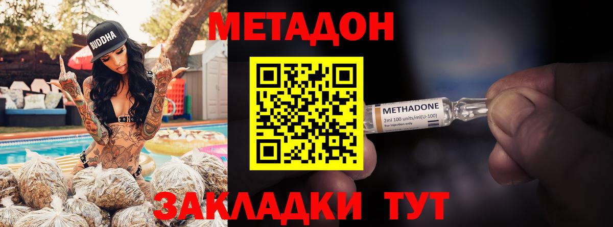 Дагестанские Огни  Метадон кристалл  Вход с VPN  Метадон VHQ 