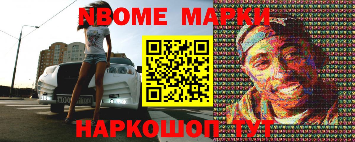 купить наркотики цена  Марки NBOMe 1,5мг  Вход с VPN  Дагестанские Огни  Марки NBOMe 1,5мг 
