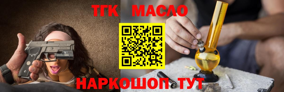 Дагестанские Огни  ТГК гашишное масло  Дистиллят ТГК вейп с тгк  Вход с VPN 